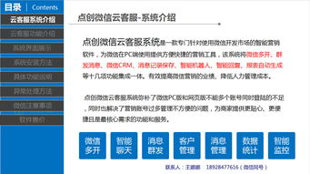 強悍穩(wěn)定的云客服系統(tǒng) 高效反應(yīng)、安全處理與完美售后