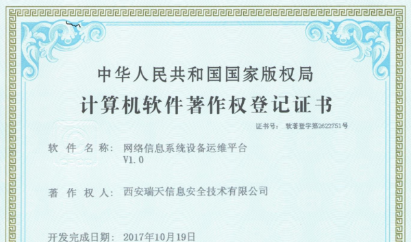 軟著著作與網(wǎng)絡(luò)信息安全軟件開發(fā) 定義、價(jià)值與申請要略