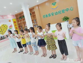 武當(dāng)山貝美家安幼托管中心 安全、貼心、成長(zhǎng)，火熱招生中！